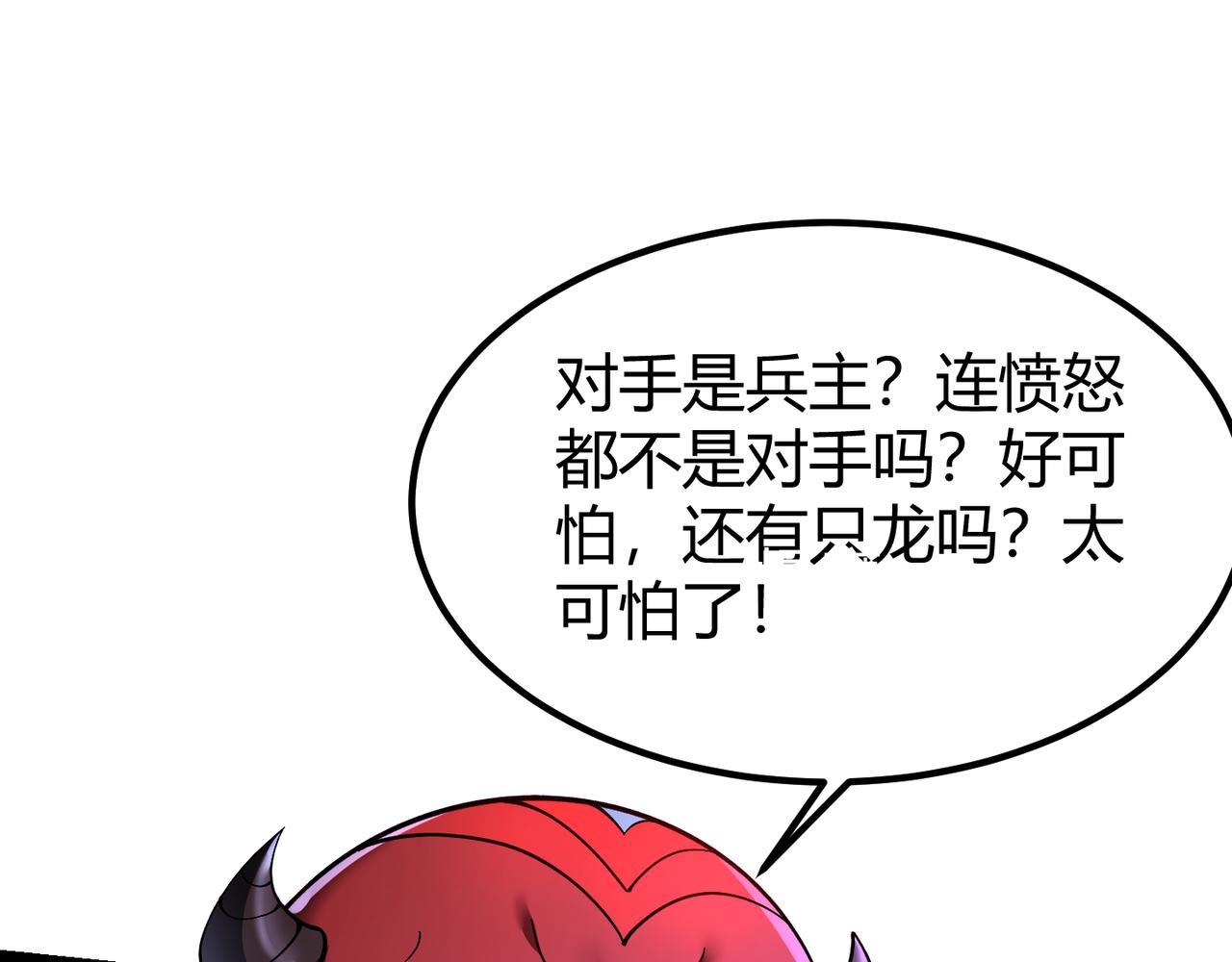 第三十九话 魔域（下下）11