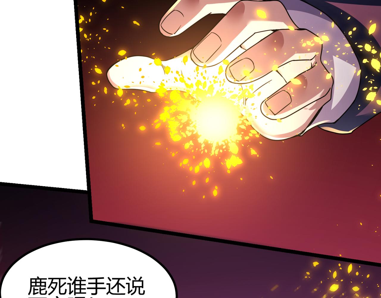 第三十九话 魔域（下下）25