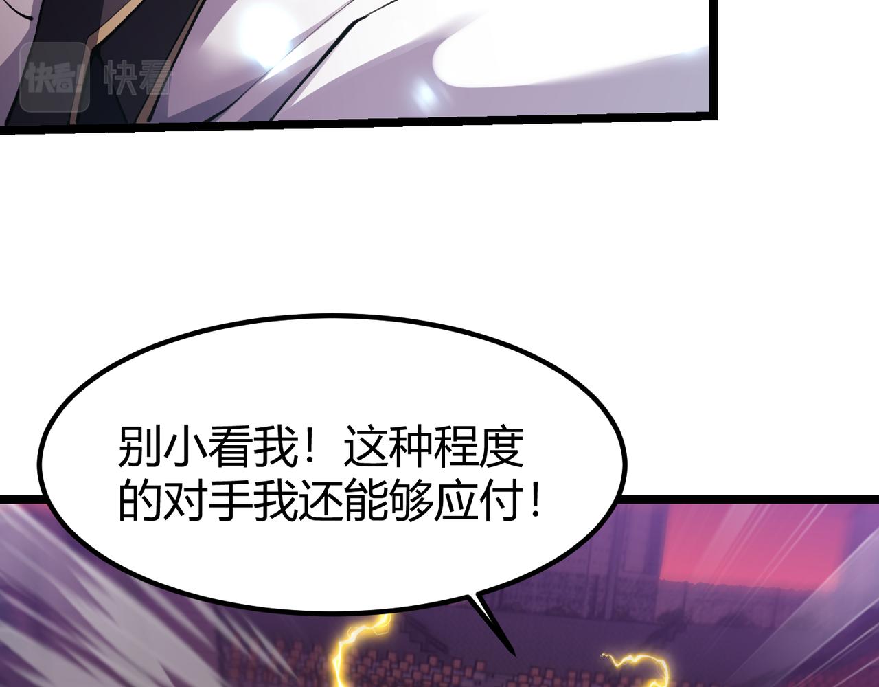 第三十九话 魔域（下下）36
