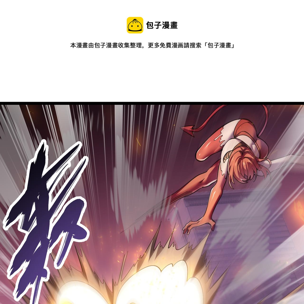 第三十九话 魔域（下下）40