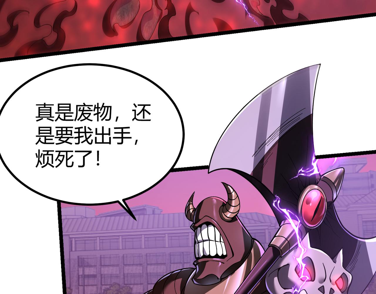 第三十九话 魔域（下下）6