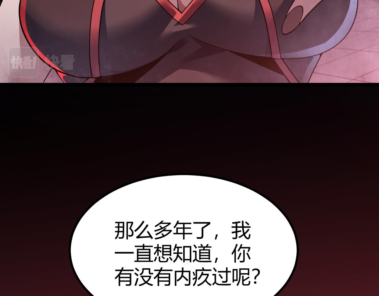第三十九话 魔域（下下）68