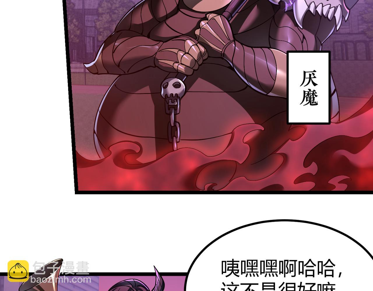 第三十九话 魔域（下下）7