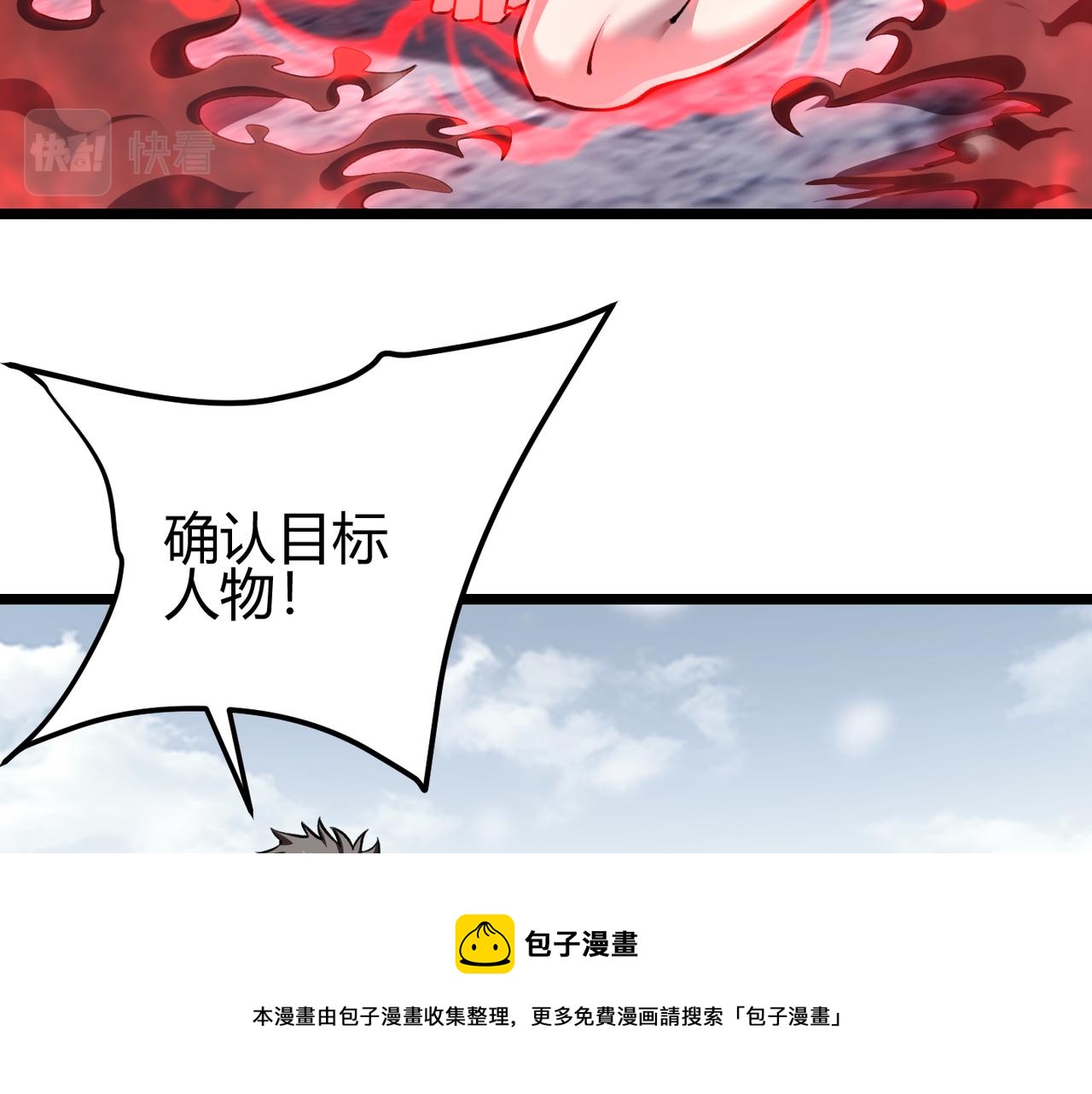 第三十九话 魔域（下下）84