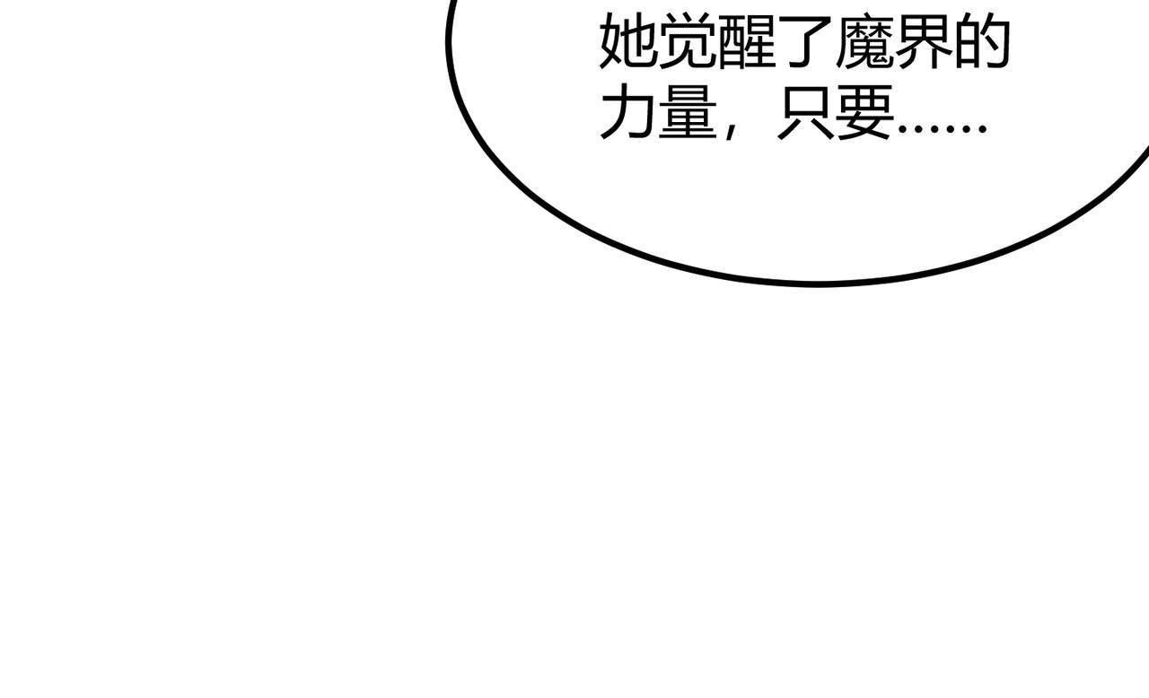 第三十九话 魔域（下下）97