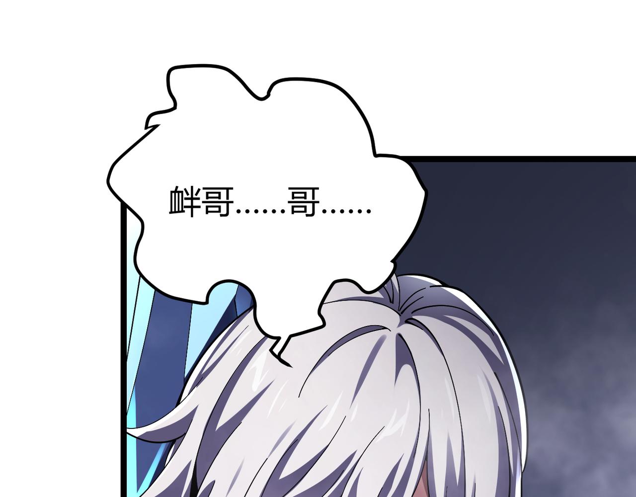 第四十话 魔域（终）100