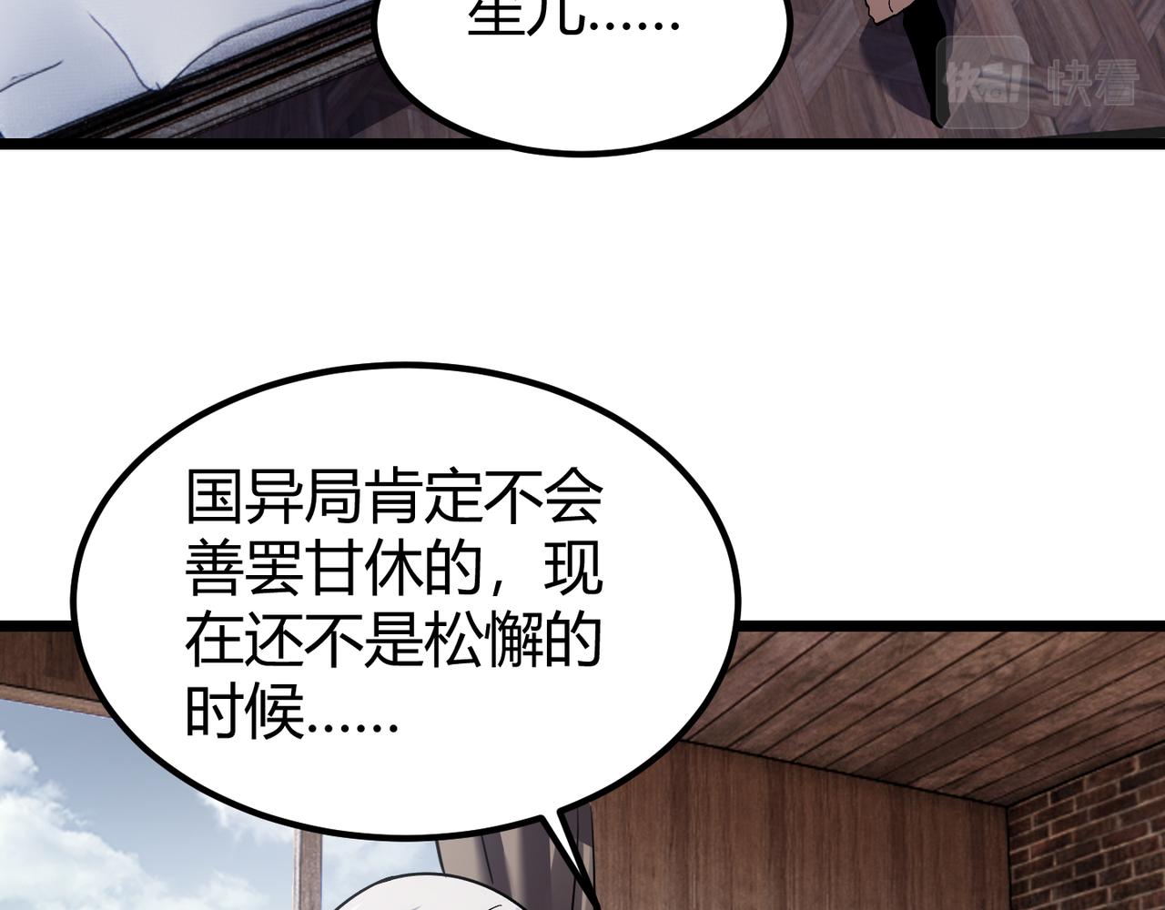 第四十话 魔域（终）11