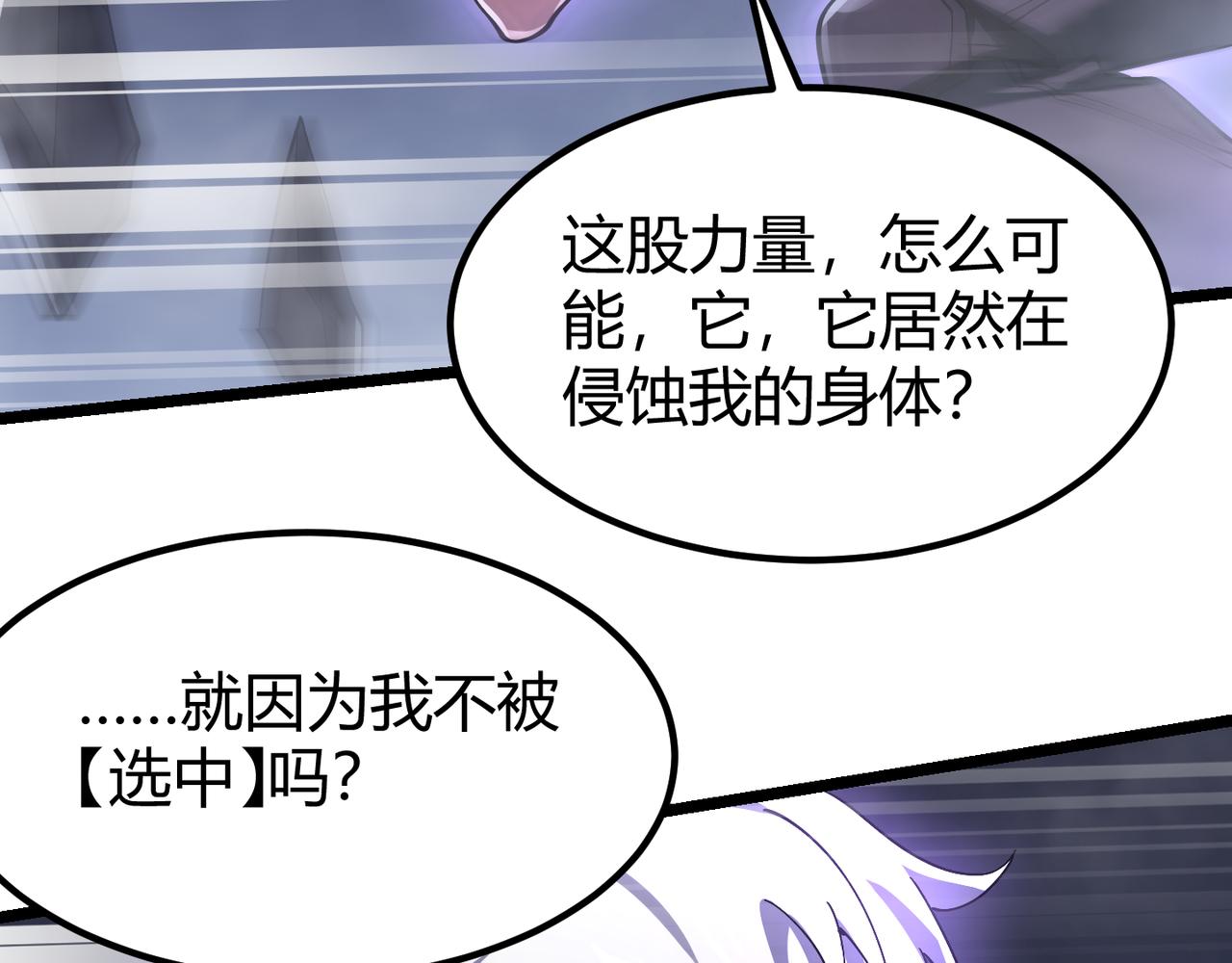 第四十话 魔域（终）115