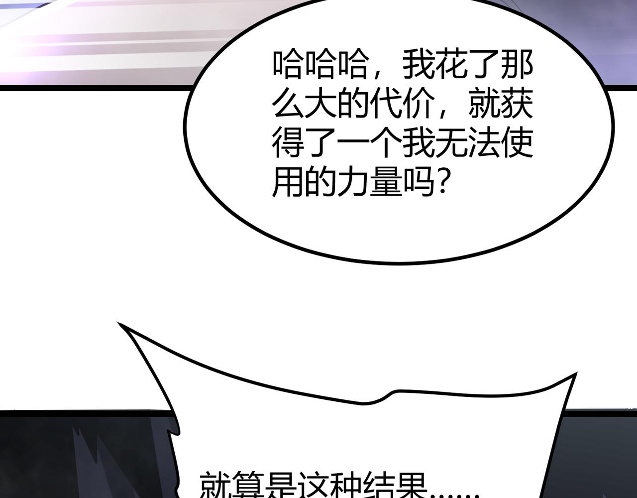 第四十话 魔域（终）117