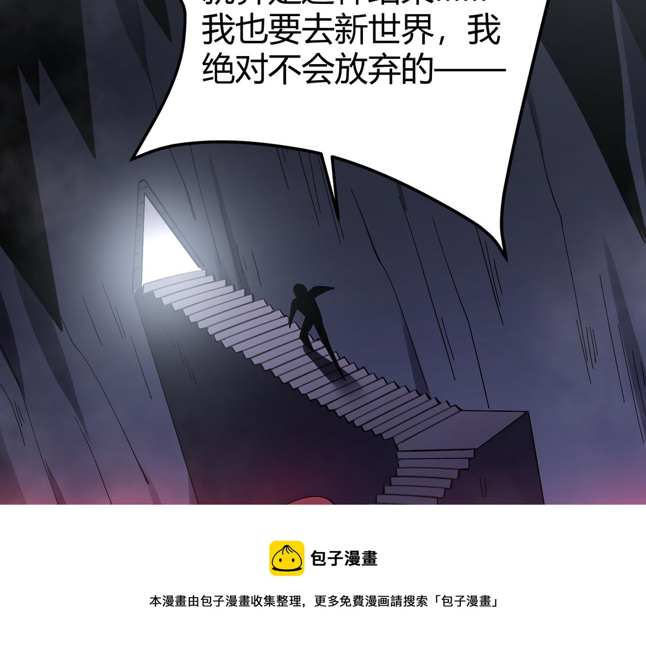 第四十话 魔域（终）118