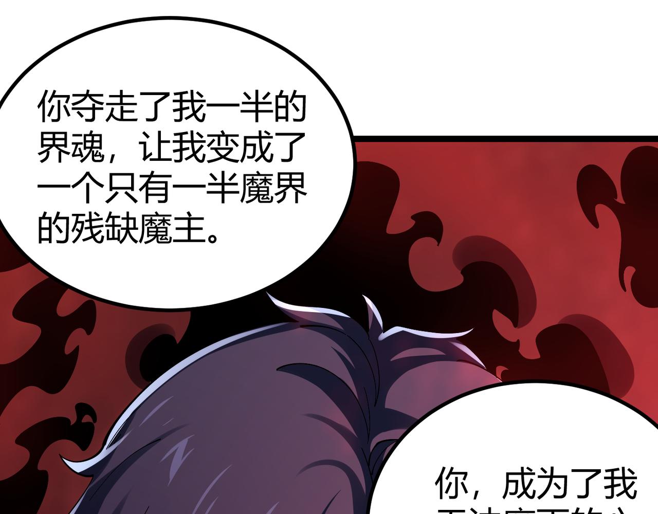 第四十话 魔域（终）122