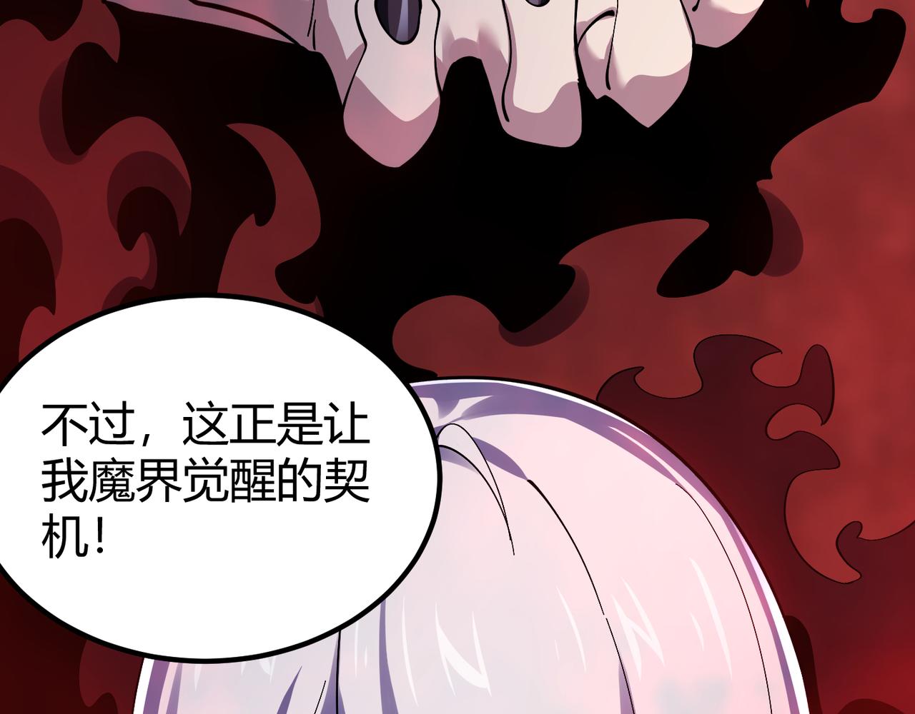 第四十话 魔域（终）125