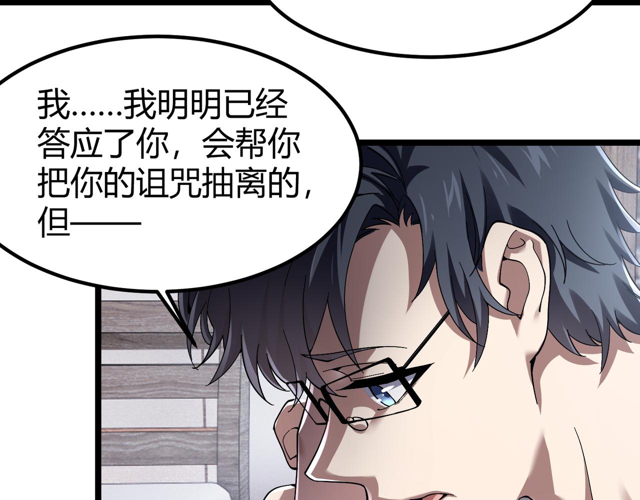 第四十话 魔域（终）13