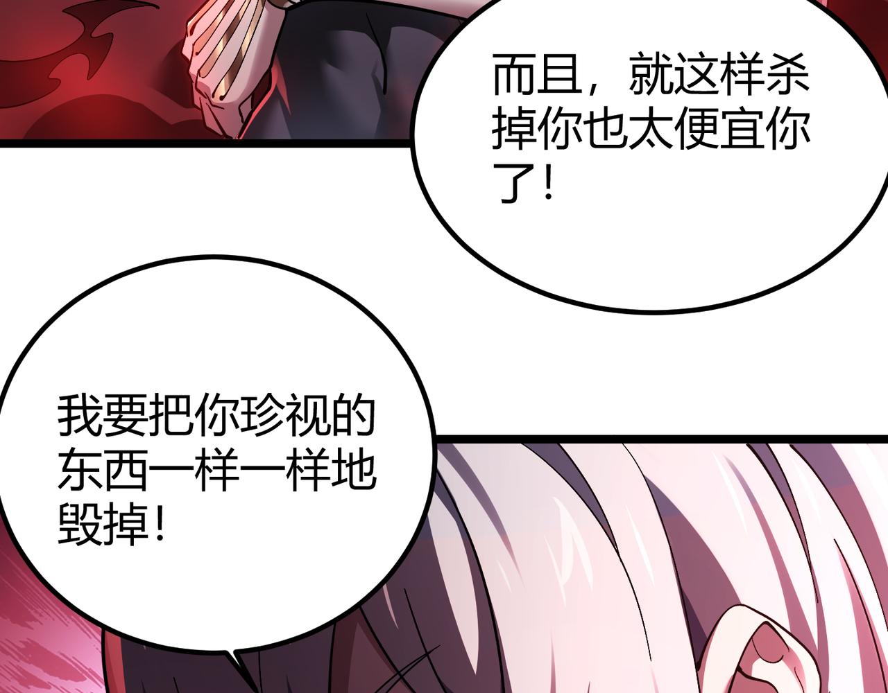 第四十话 魔域（终）133