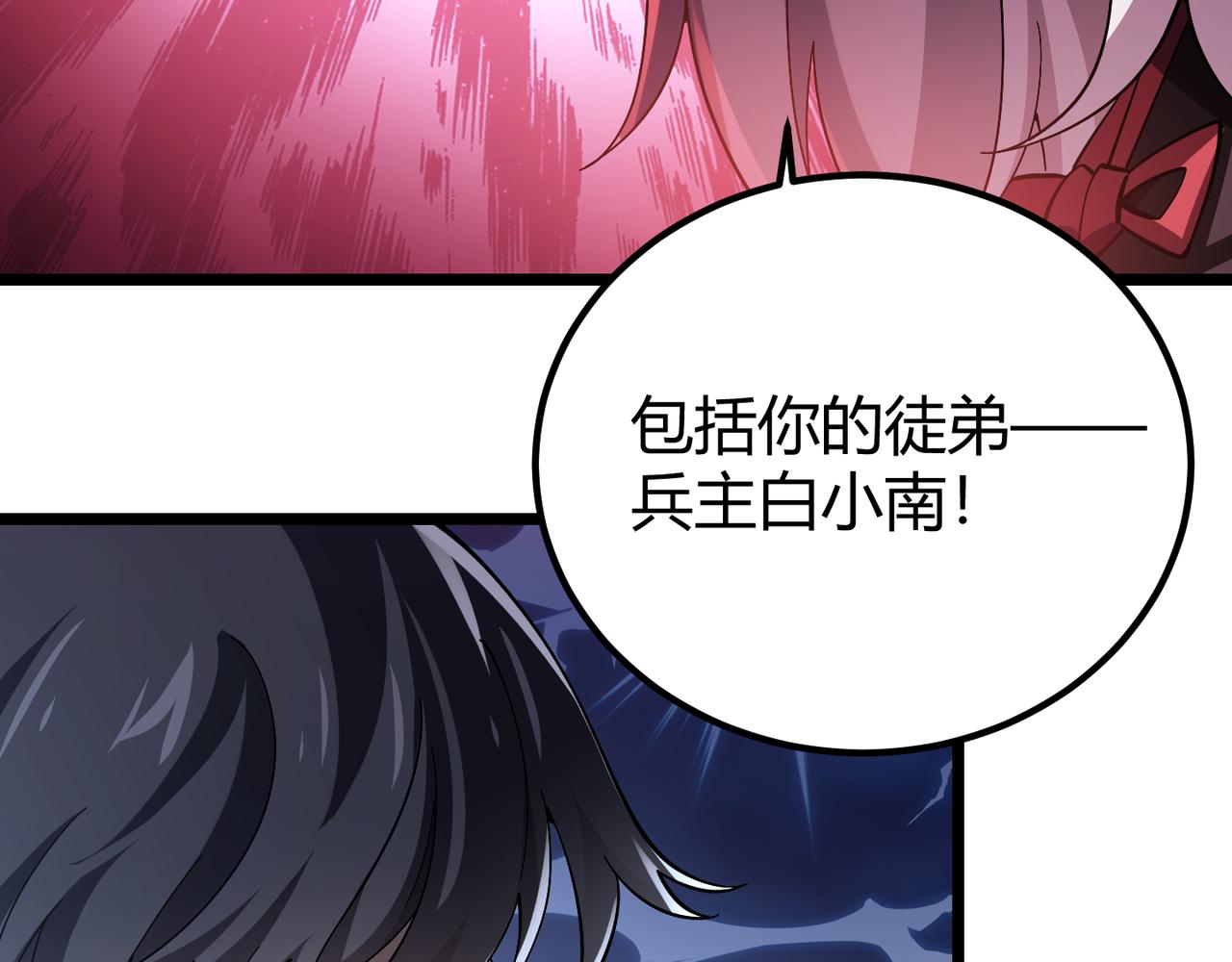 第四十话 魔域（终）135
