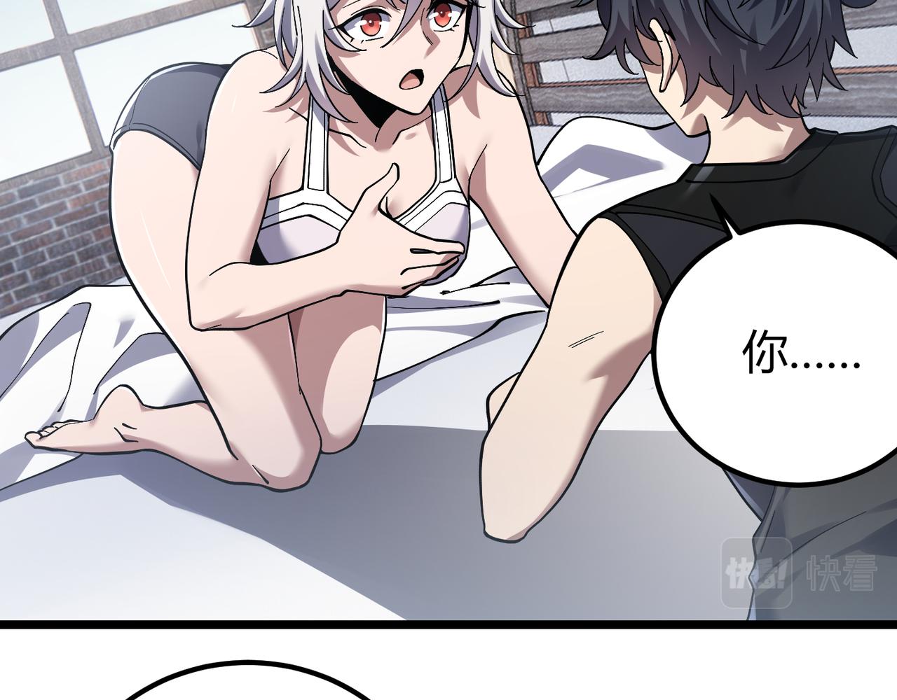 第四十话 魔域（终）19