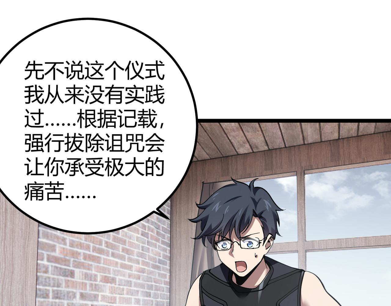 第四十话 魔域（终）22