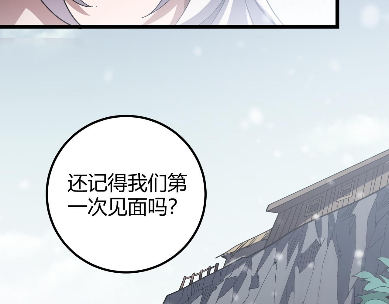 第四十话 魔域（终）28