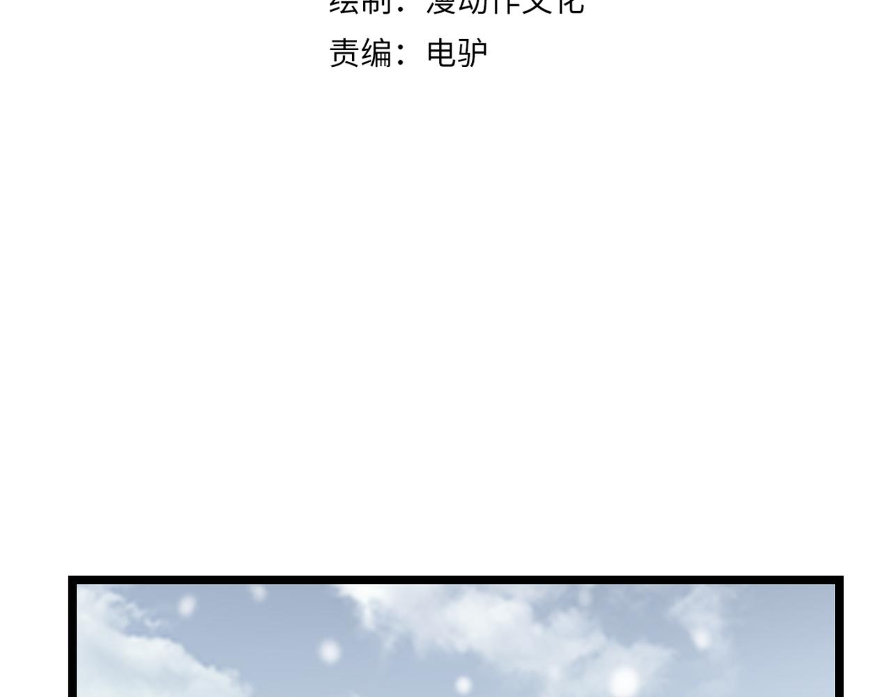 第四十话 魔域（终）3