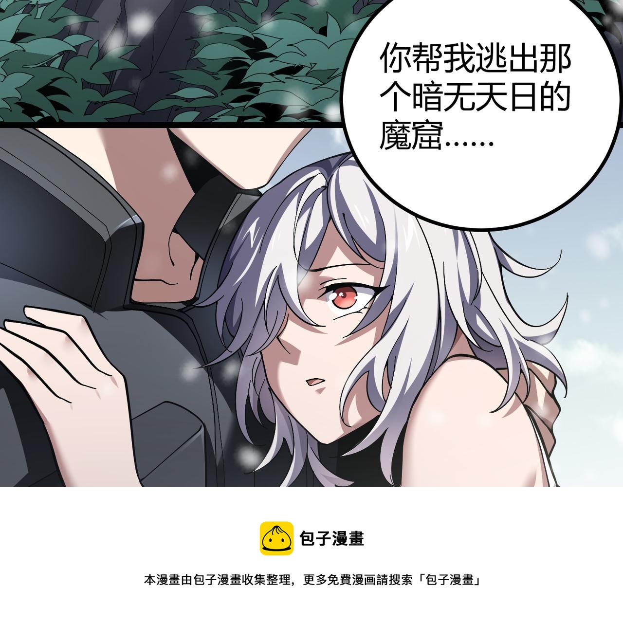 第四十话 魔域（终）30