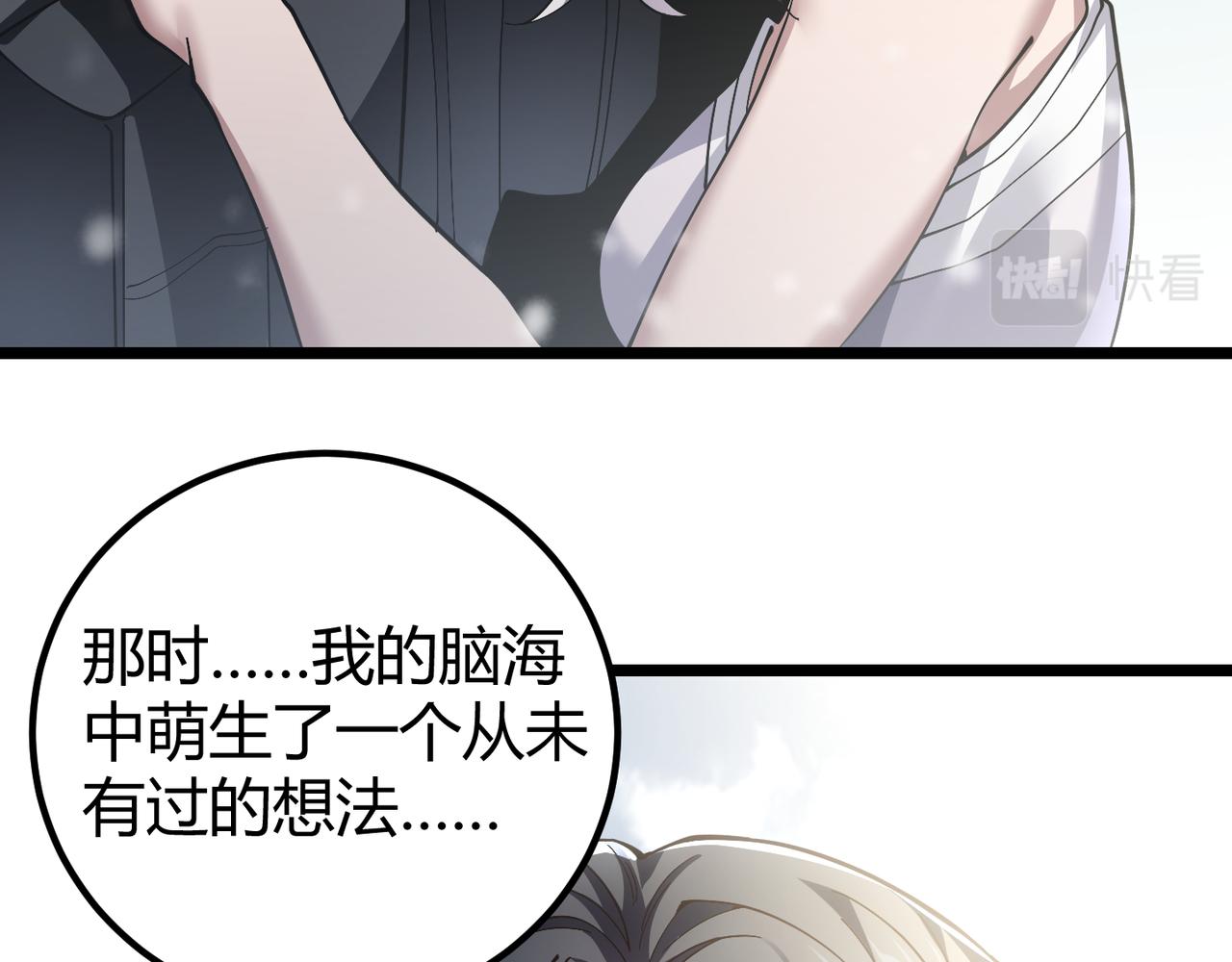 第四十话 魔域（终）31