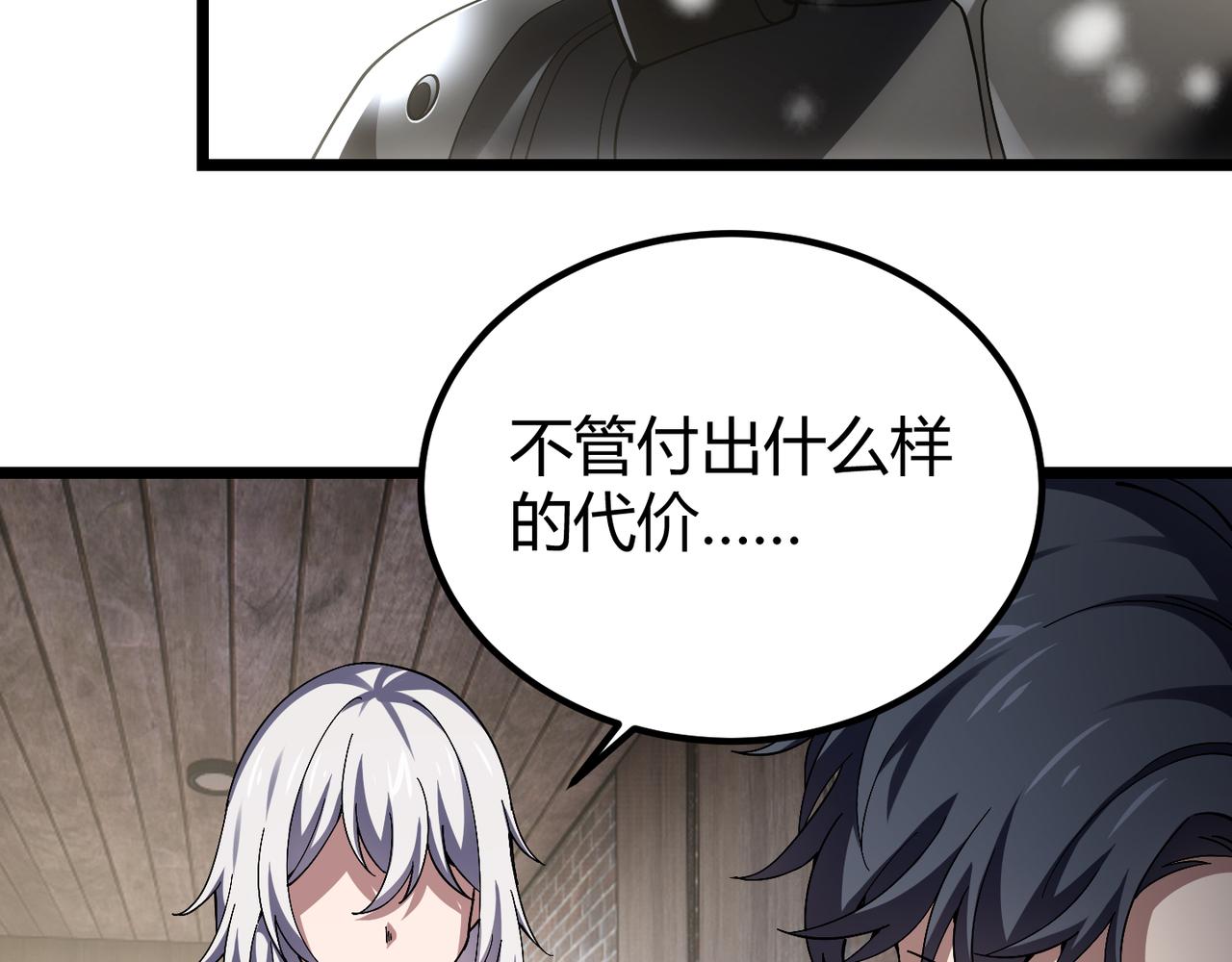 第四十话 魔域（终）33
