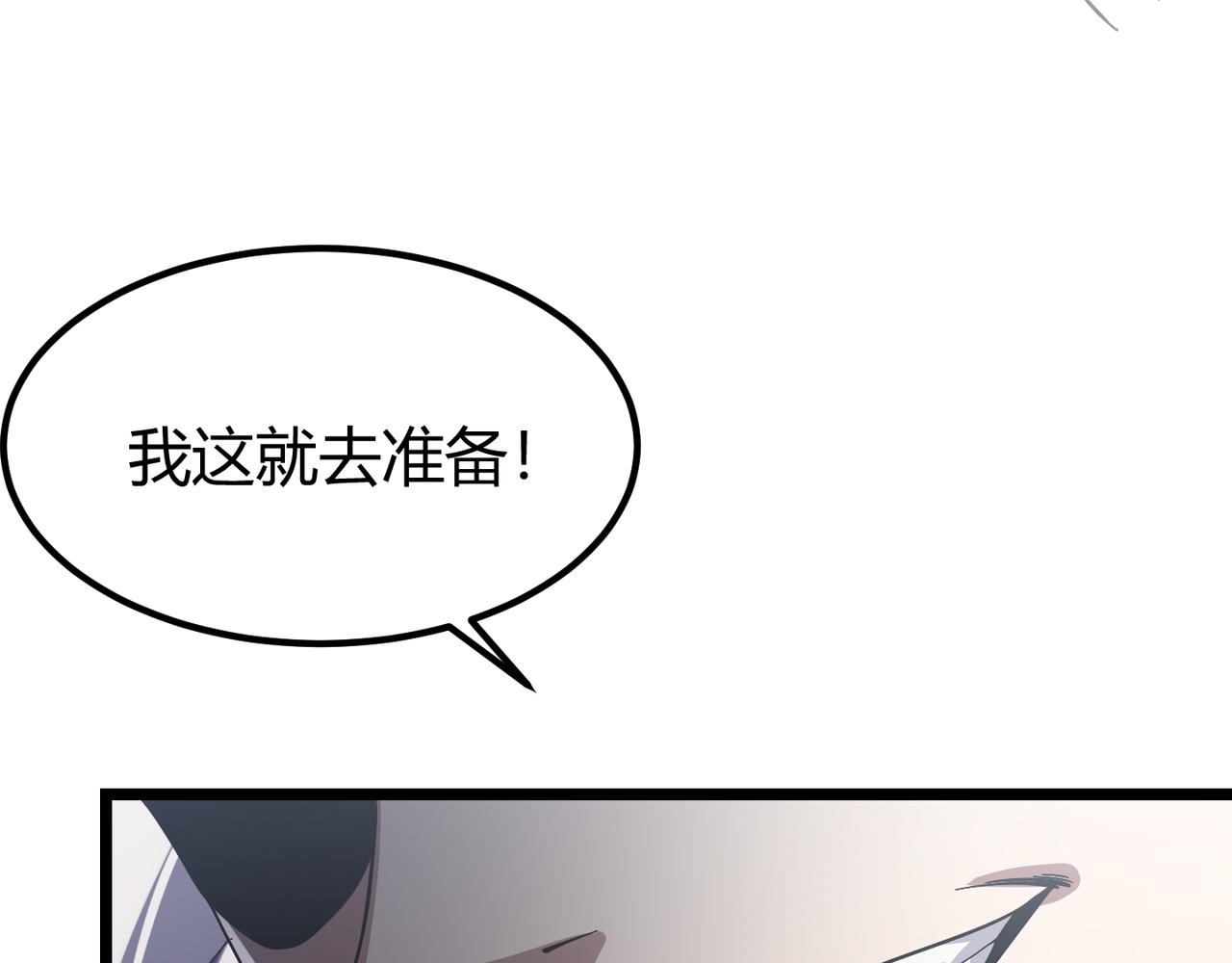 第四十话 魔域（终）39