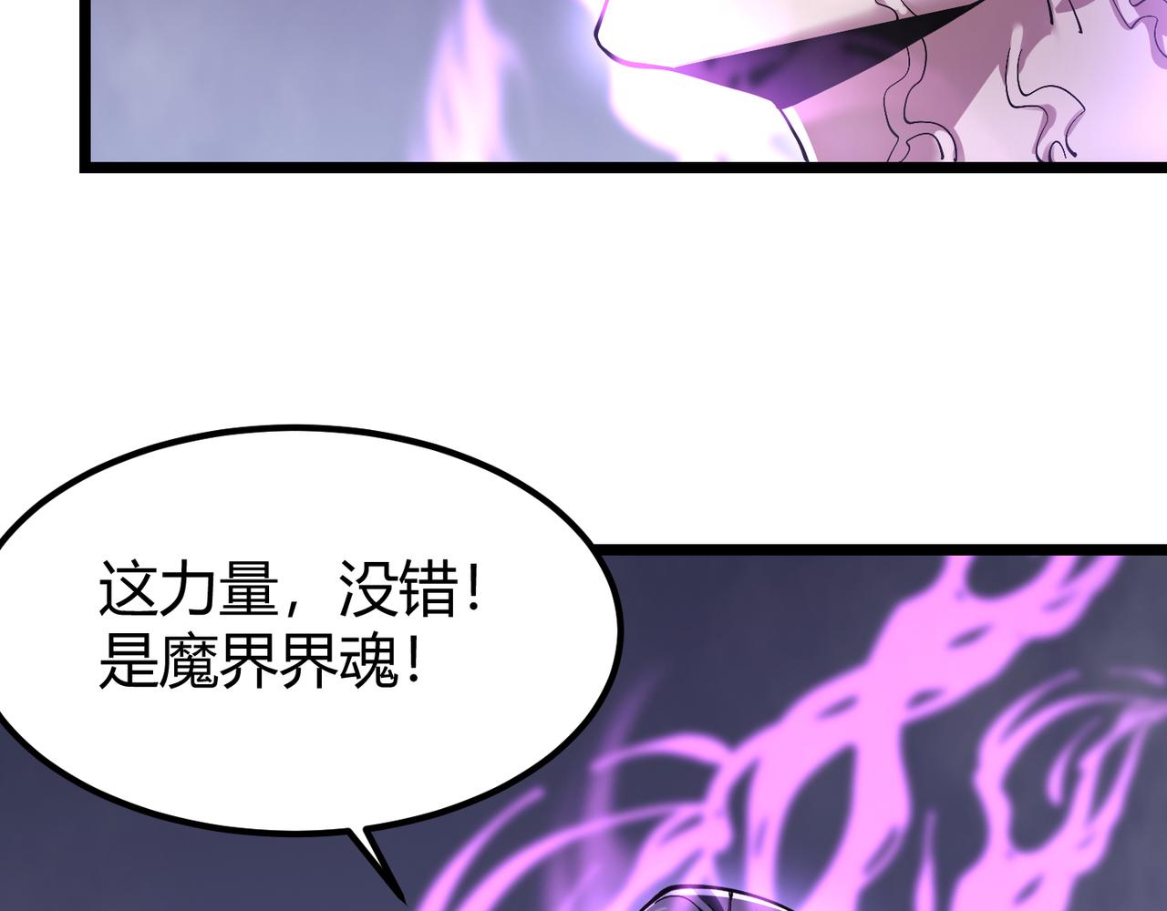 第四十话 魔域（终）59