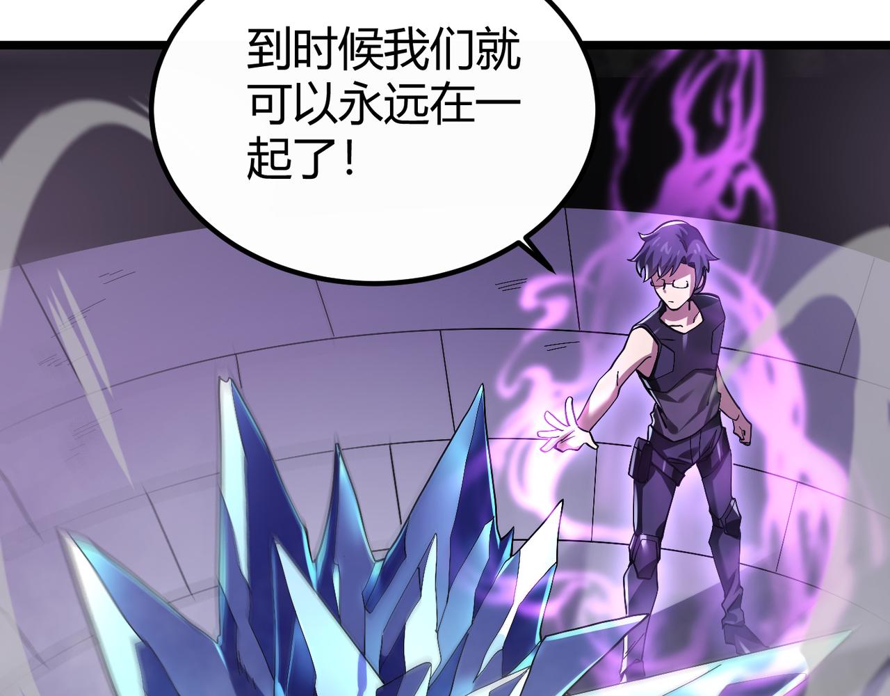 第四十话 魔域（终）67