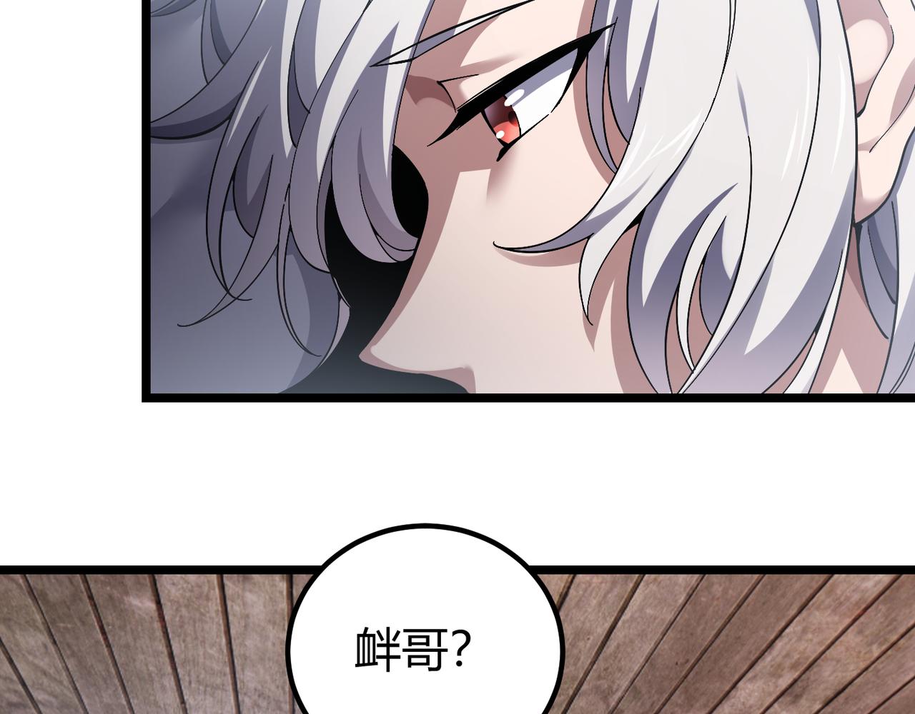 第四十话 魔域（终）7