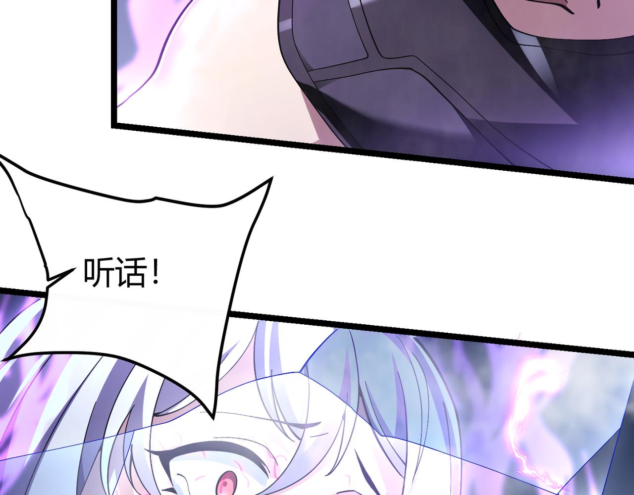 第四十话 魔域（终）77