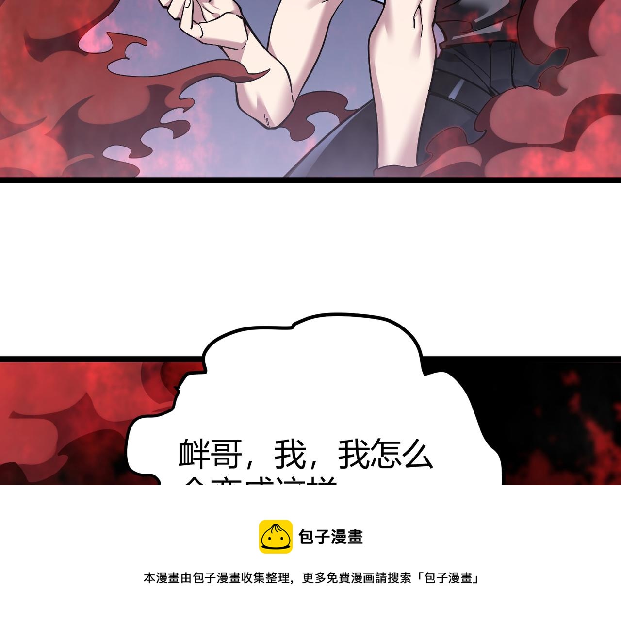 第四十话 魔域（终）84
