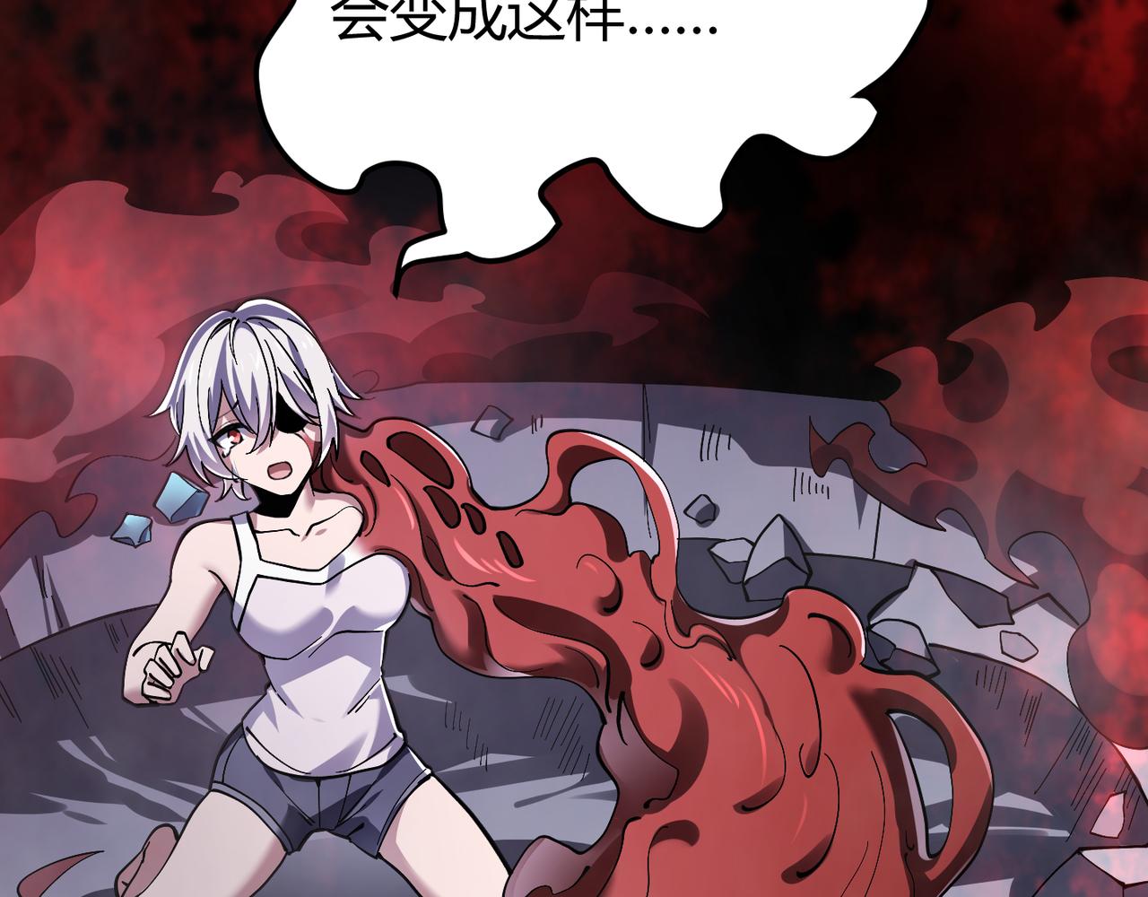 第四十话 魔域（终）85