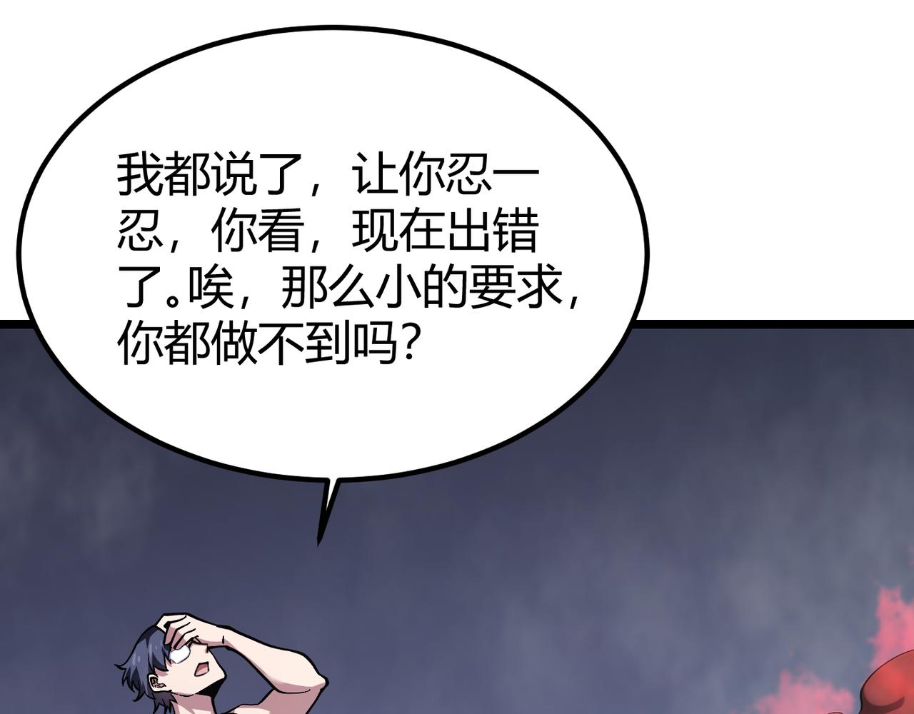 第四十话 魔域（终）87