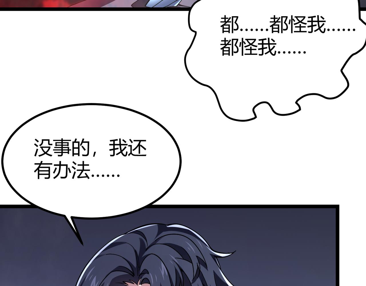 第四十话 魔域（终）89