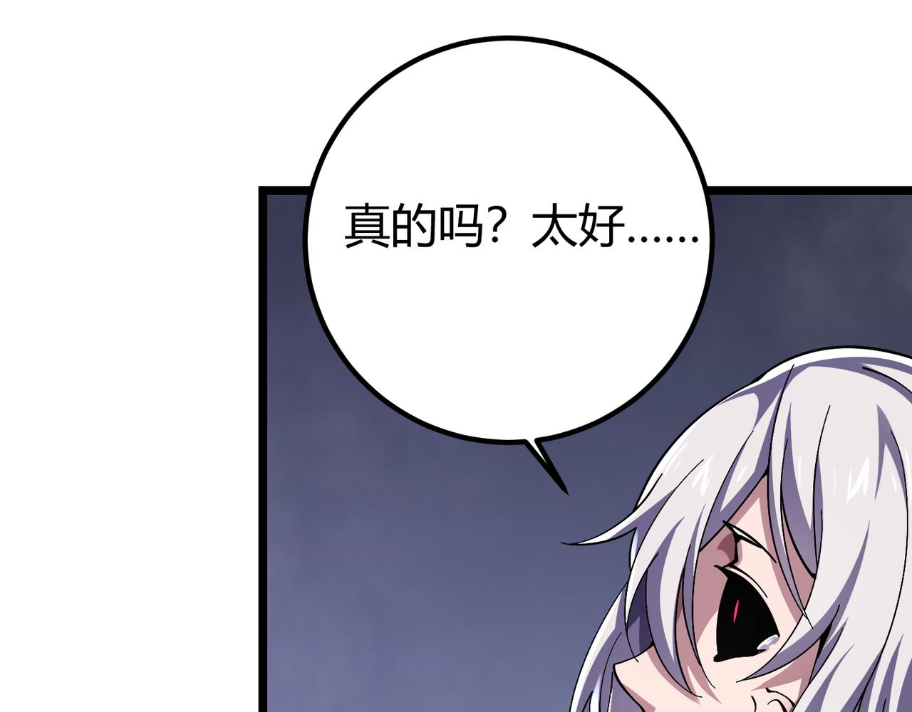 第四十话 魔域（终）91