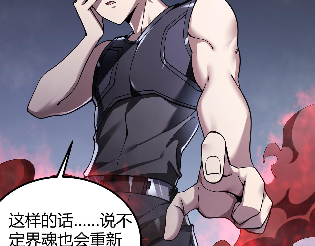第四十话 魔域（终）96
