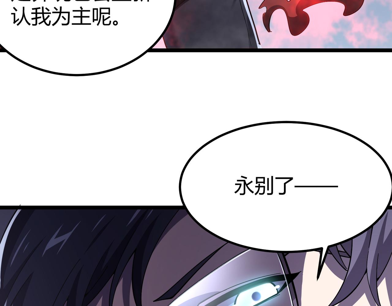 第四十话 魔域（终）97