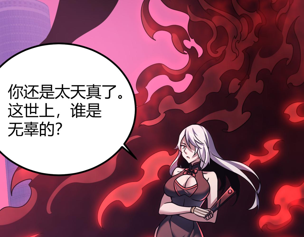 第四十二话 决战（中）15