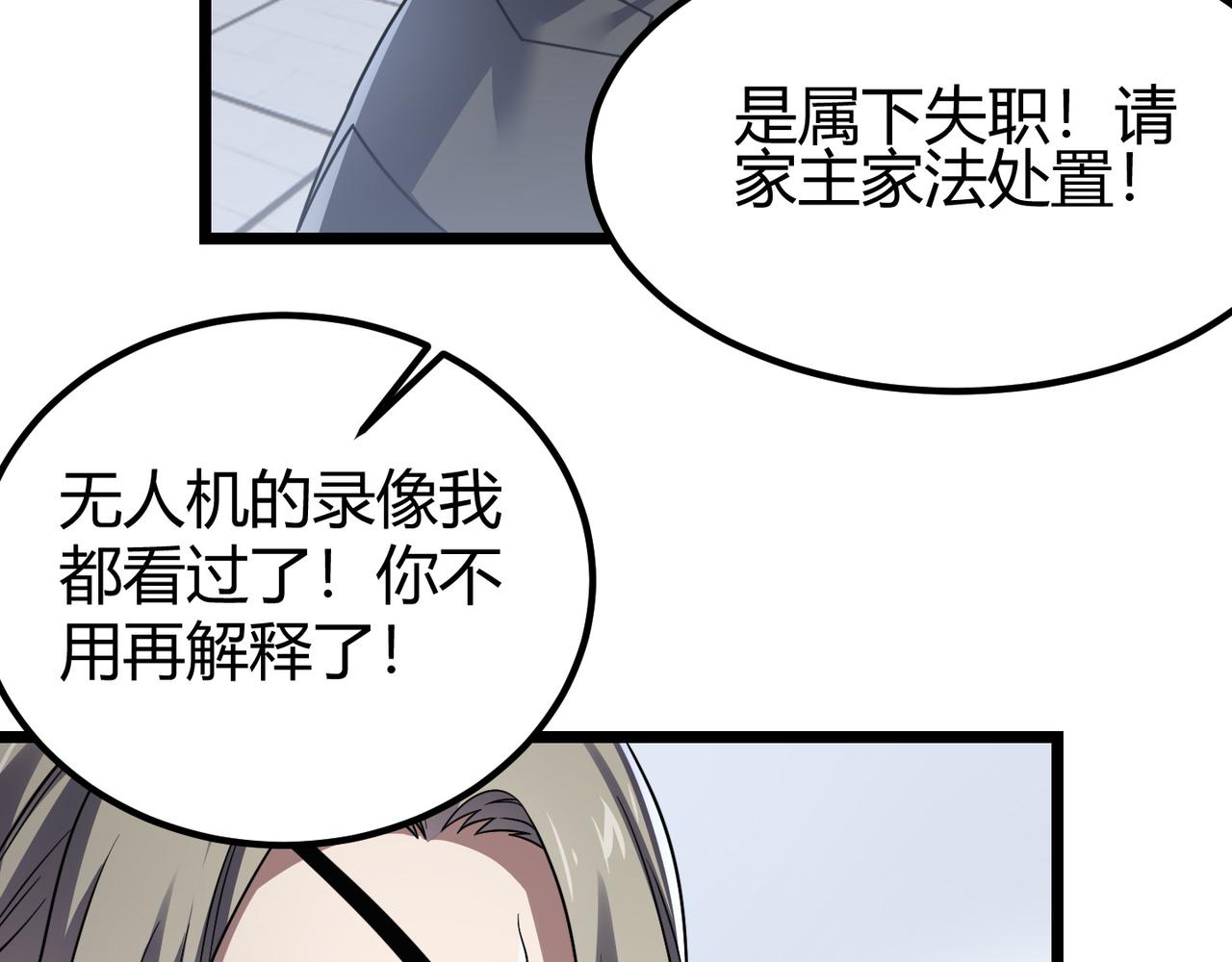 第四十四话 战后余波114