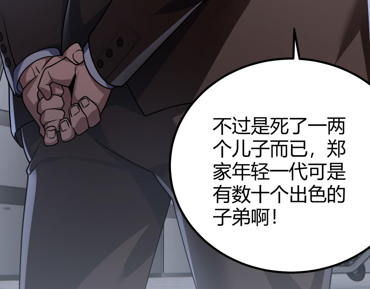 第四十四话 战后余波118
