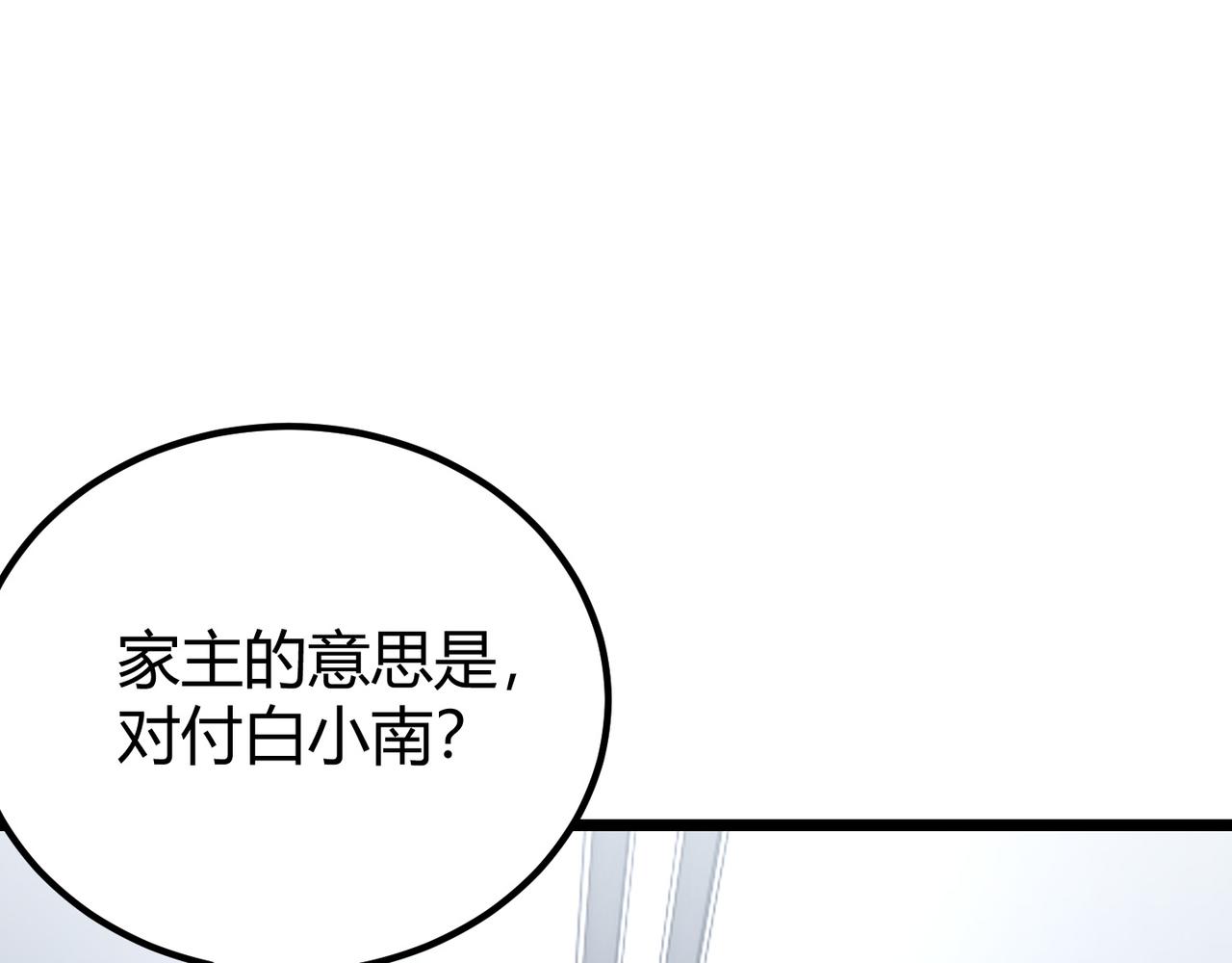 第四十四话 战后余波123
