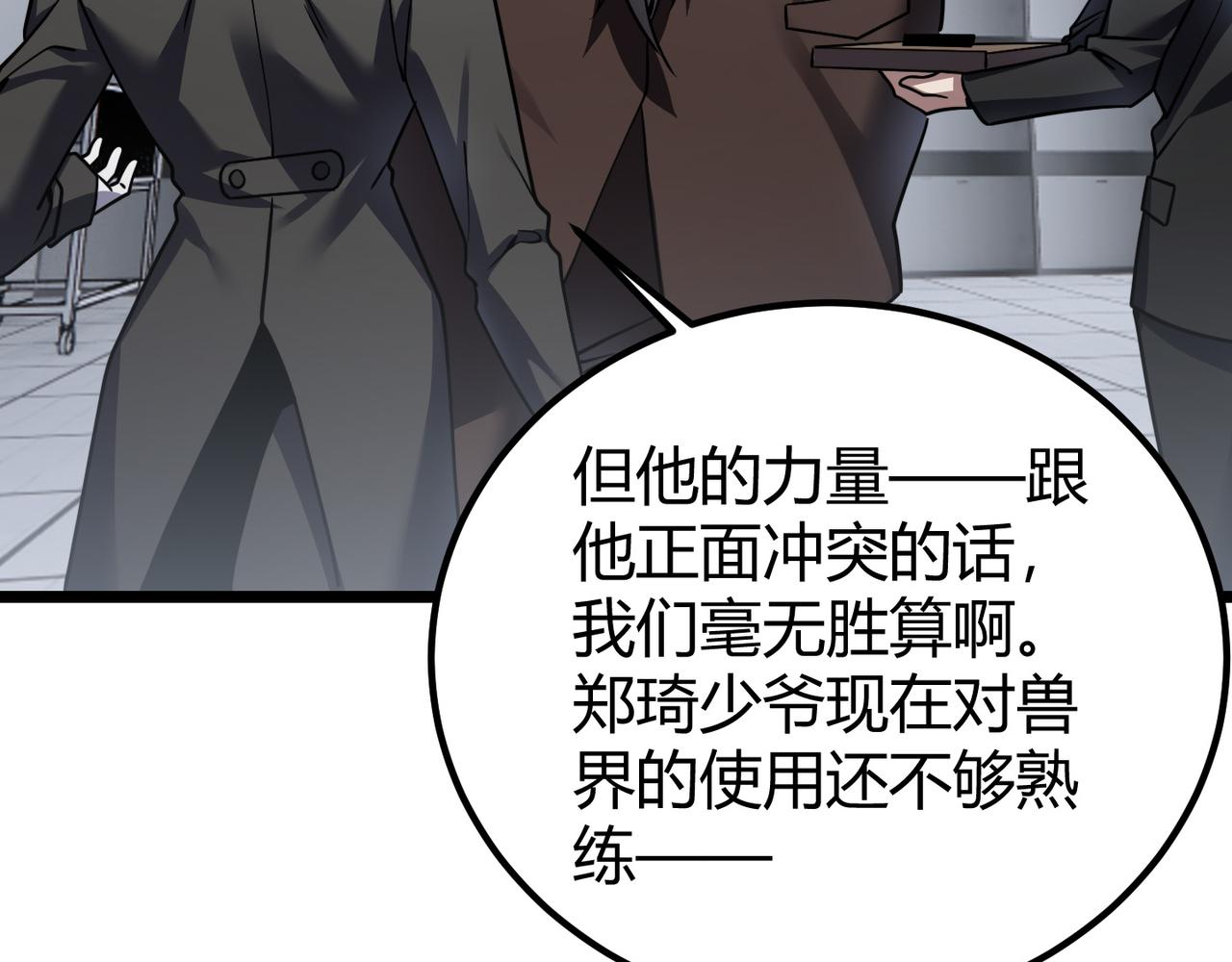 第四十四话 战后余波125