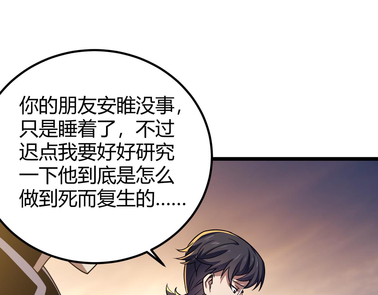第四十四话 战后余波13