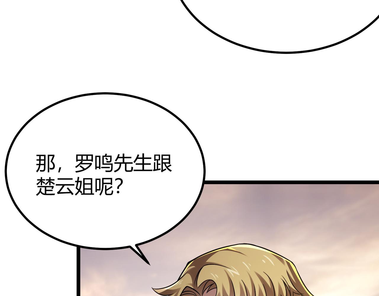 第四十四话 战后余波15