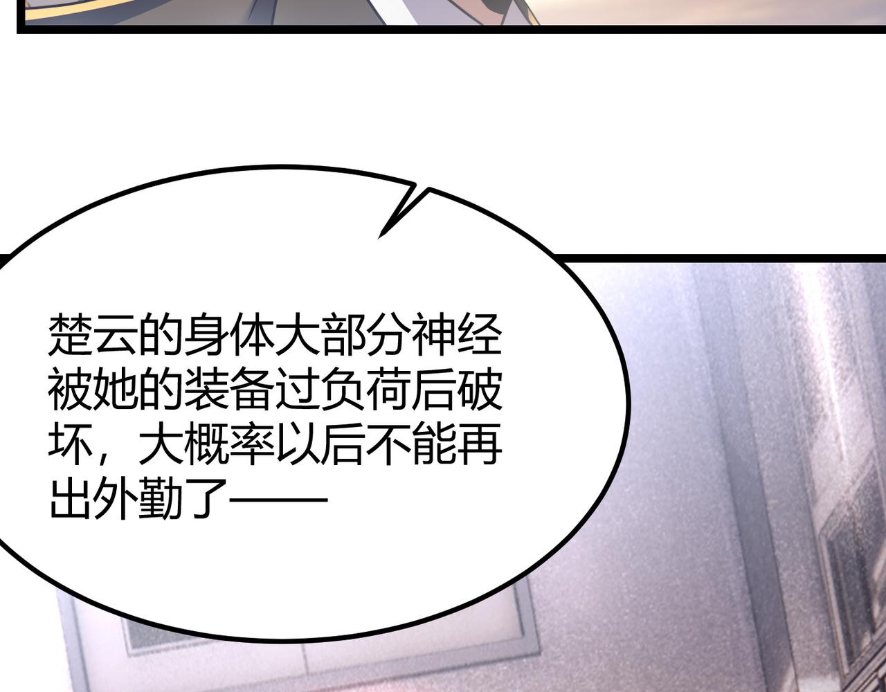 第四十四话 战后余波18