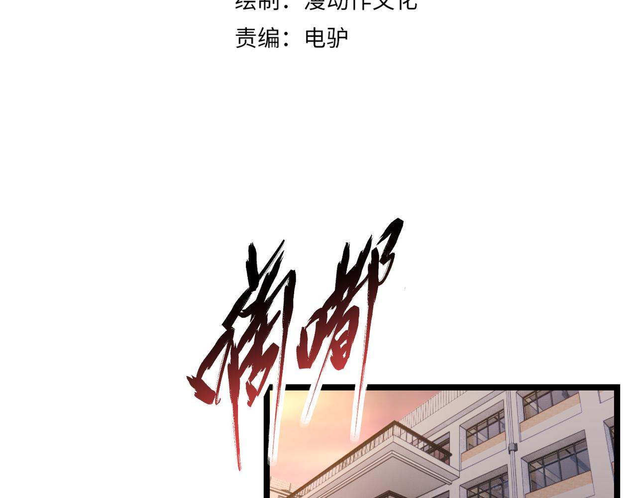 第四十四话 战后余波3