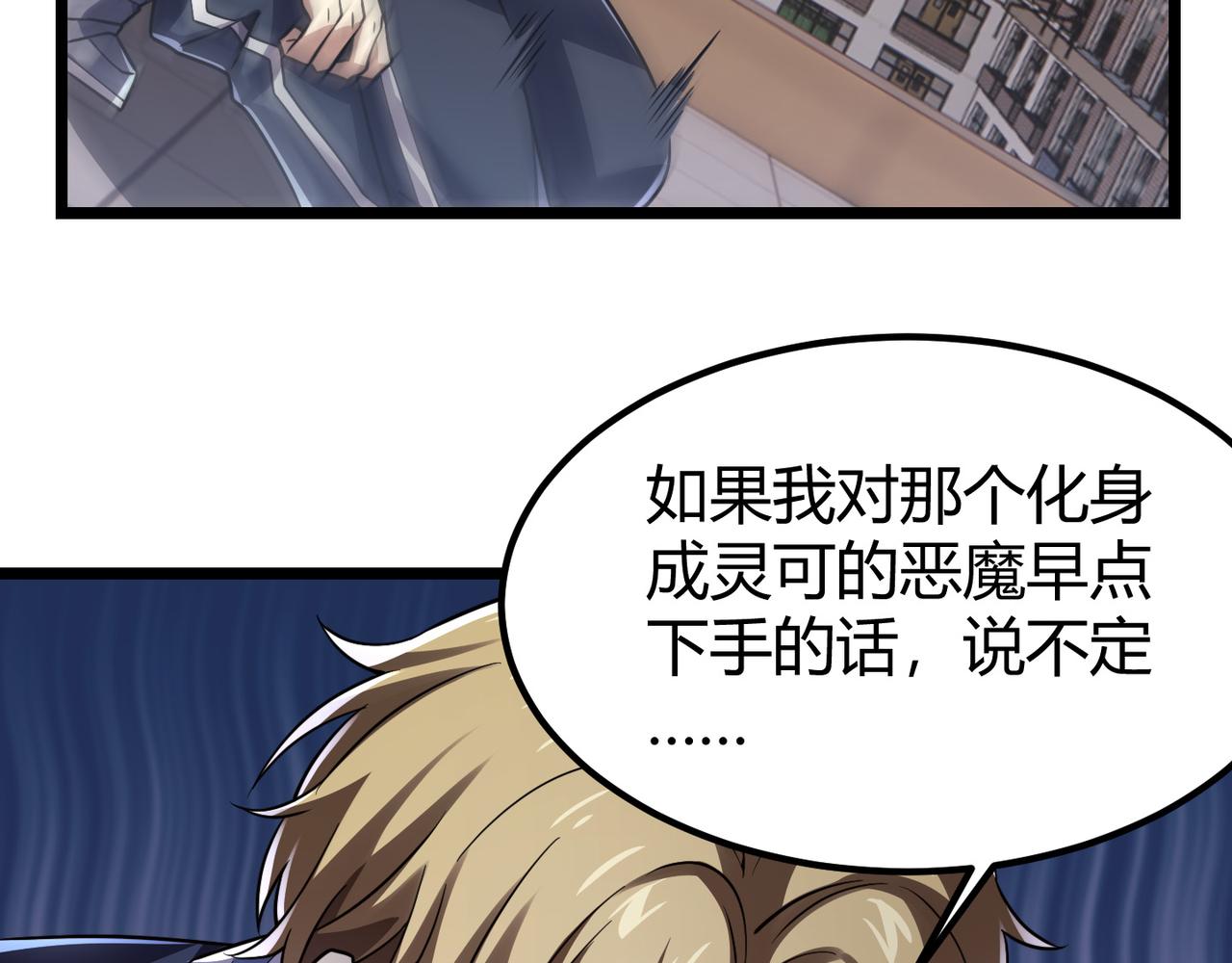 第四十四话 战后余波31