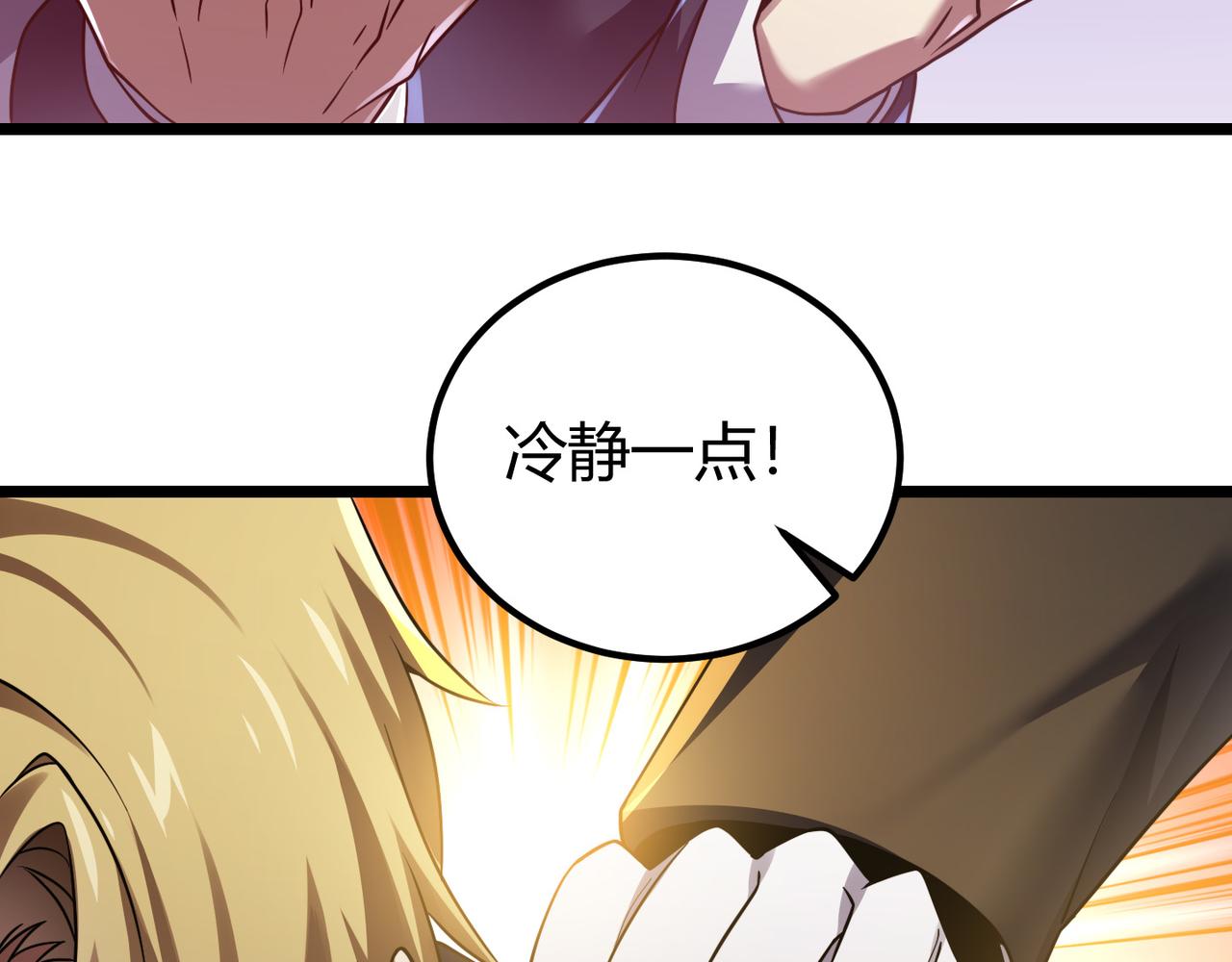 第四十四话 战后余波33
