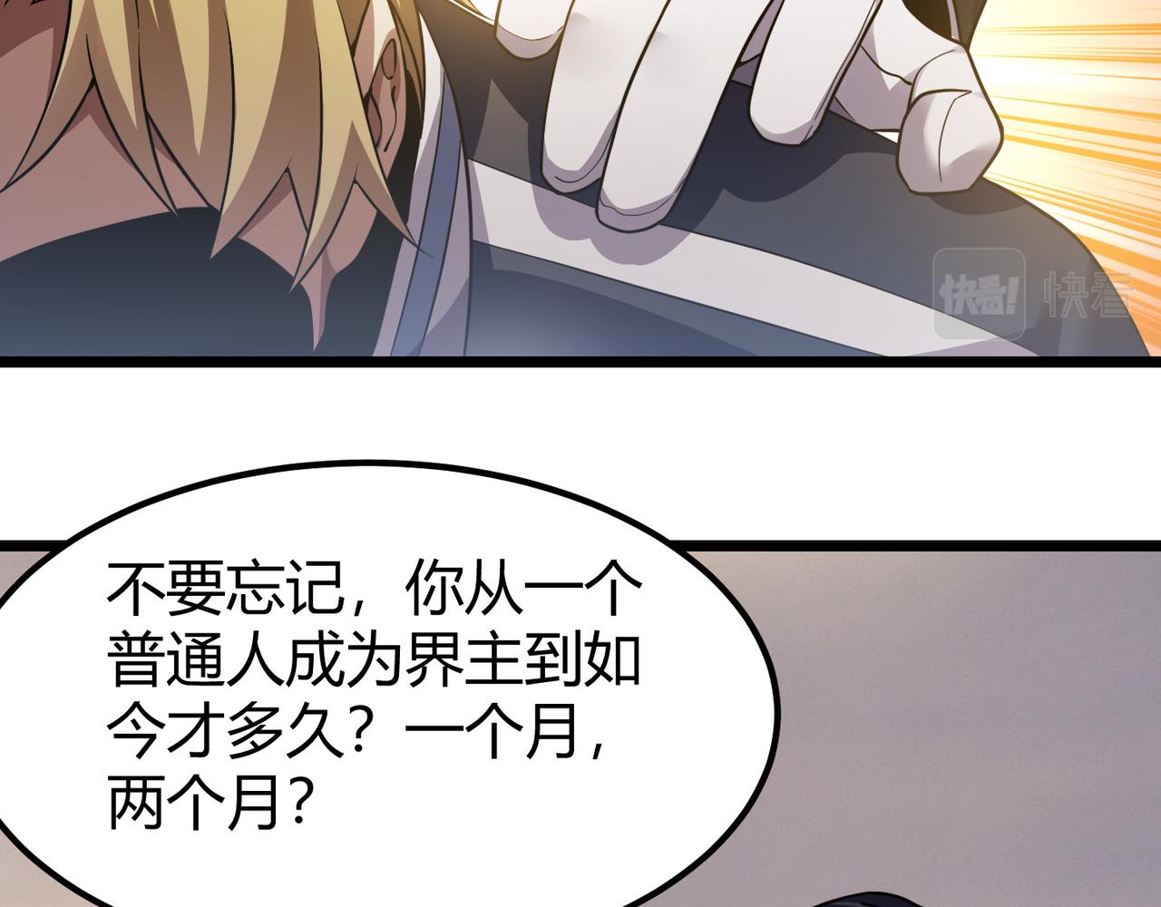 第四十四话 战后余波34